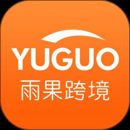 雨果跨境电商官方版下载v7.36.0 安卓最新版