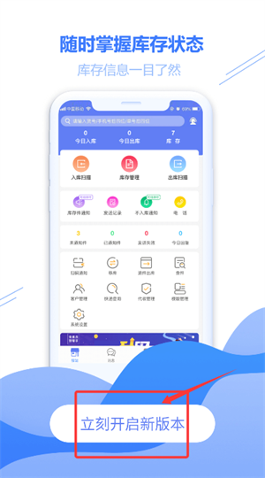 驿站小扁担app