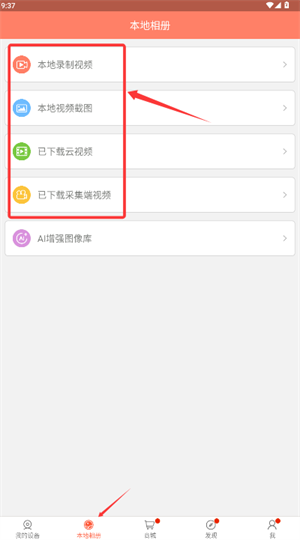 掌上看家观看端手机版