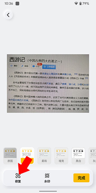 布丁扫描app使用方法