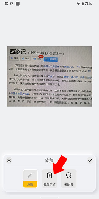 布丁扫描app使用教程