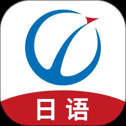 未名天日语官方版下载v2.5.5 安卓版