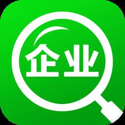 企业查询宝app下载v9.0.5 安卓版