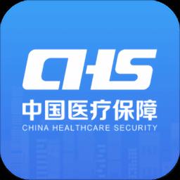 医保电子凭证app国家医保服务平台下载v1.3.20.8000