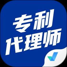 专利代理师考试聚题库app下载v2.0.7 安卓版
