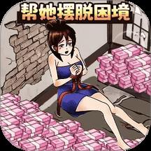 小姐姐爱花钱下载v1.0.0 安卓版