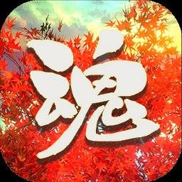 烈魂手游下载v1.75.1 安卓版