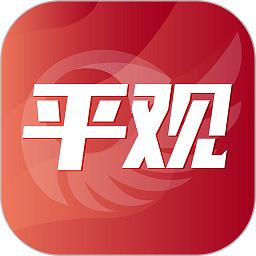 平顶山传媒客户端(改名平观新闻)下载v2.9.7 安卓官方版