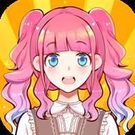 装扮小萝莉下载v1.0.4 最新版
