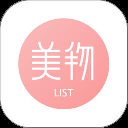 美物清单官方版下载v4.2.5 安卓最新版